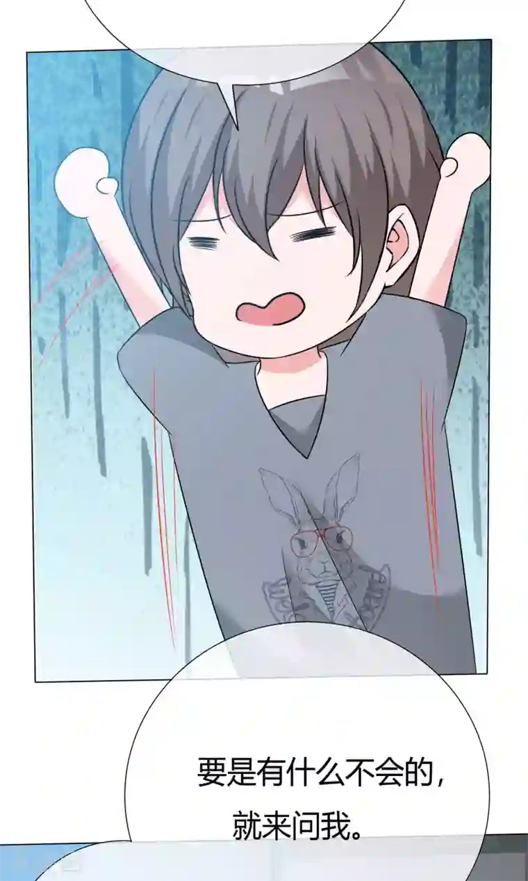 今天开始做男神第49话 暗生情愫