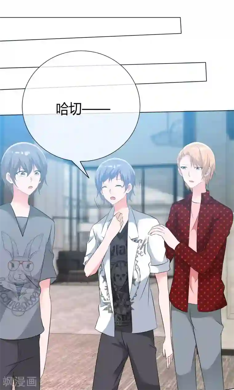 今天开始做男神第49话 暗生情愫