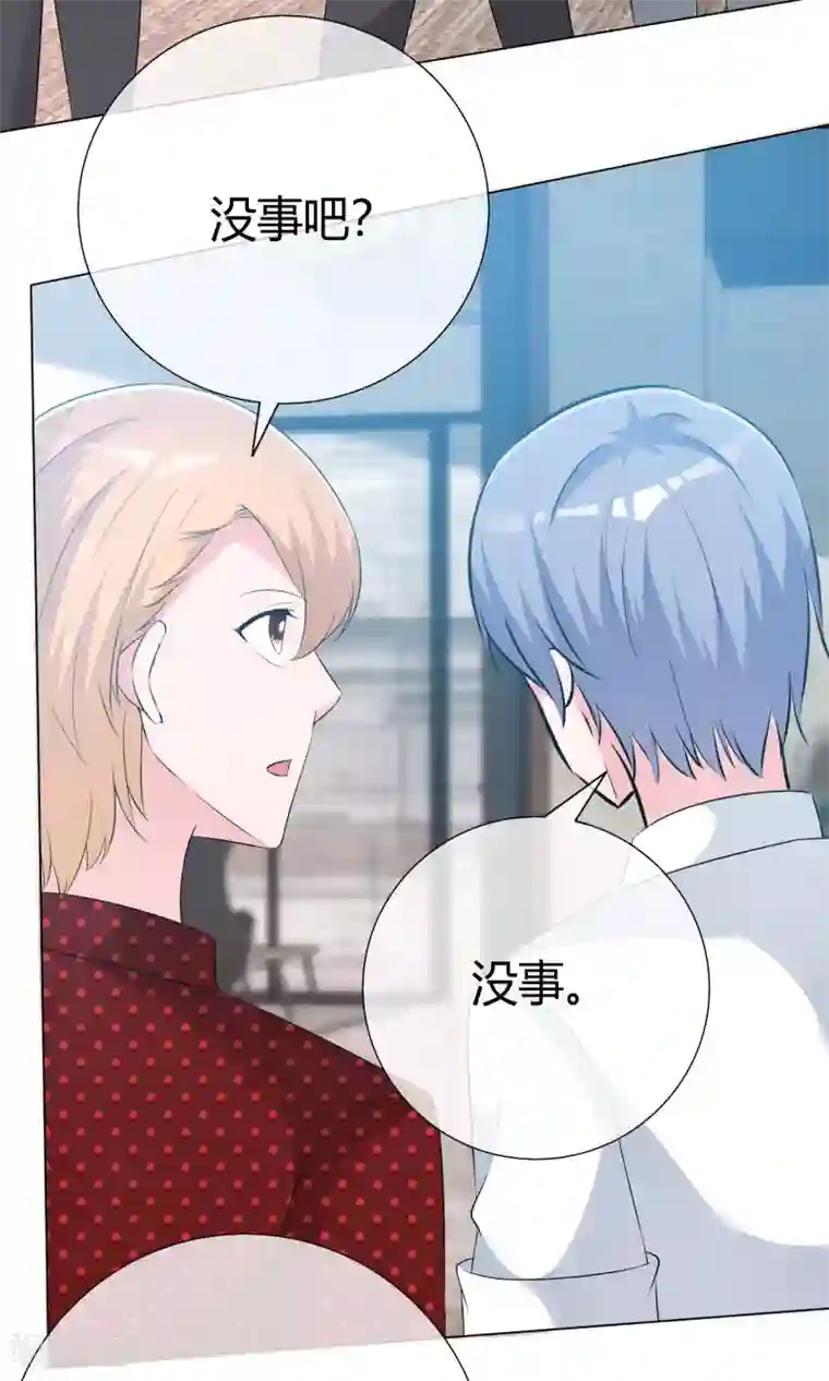 今天开始做男神第49话 暗生情愫