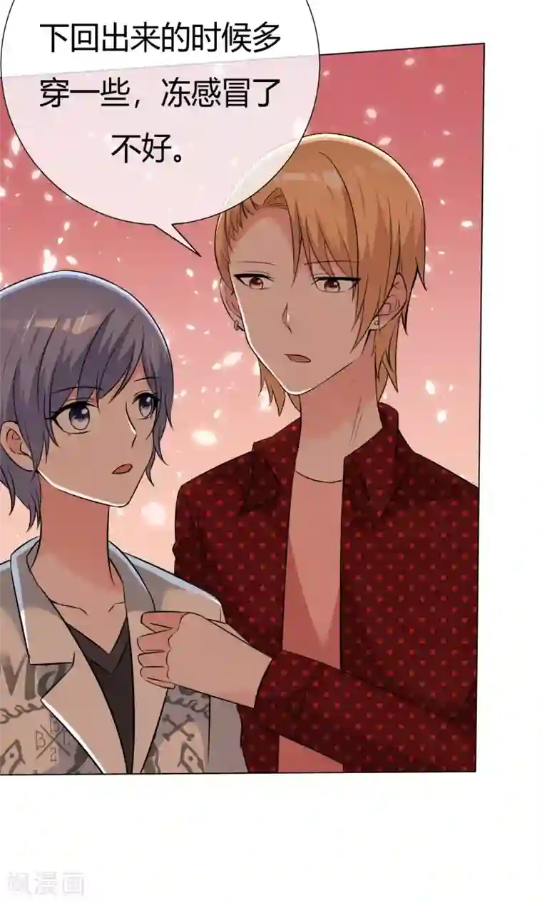 今天开始做男神第49话 暗生情愫