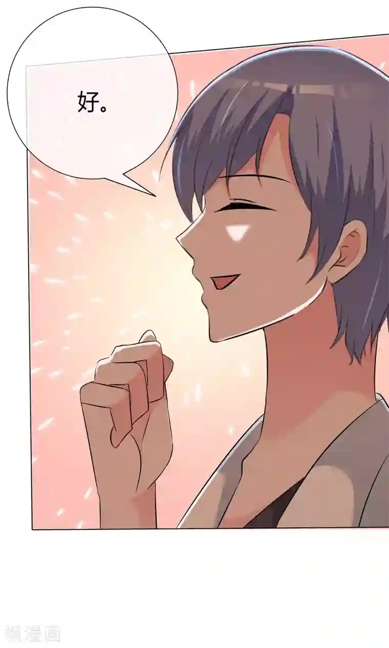 今天开始做男神第49话 暗生情愫