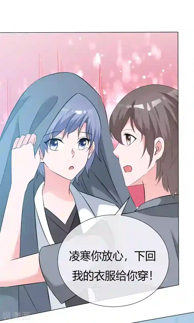 今天开始做男神第49话 暗生情愫