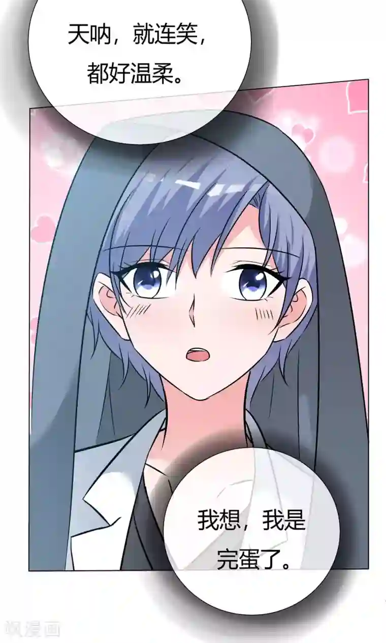 今天开始做男神第49话 暗生情愫