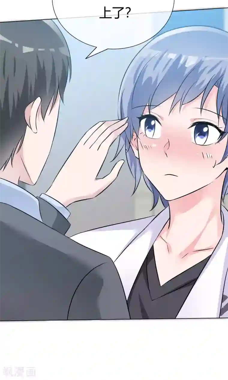 今天开始做男神第49话 暗生情愫