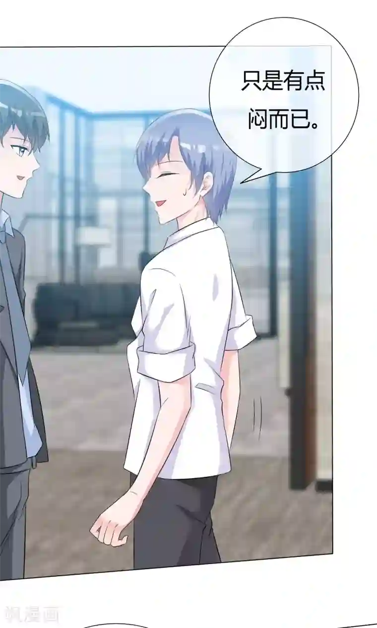 今天开始做男神第49话 暗生情愫