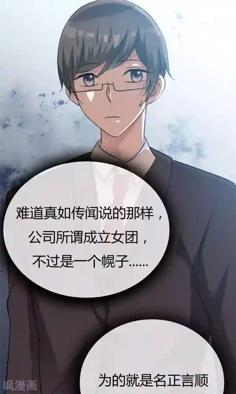 今天开始做男神第50话 坦白心悸