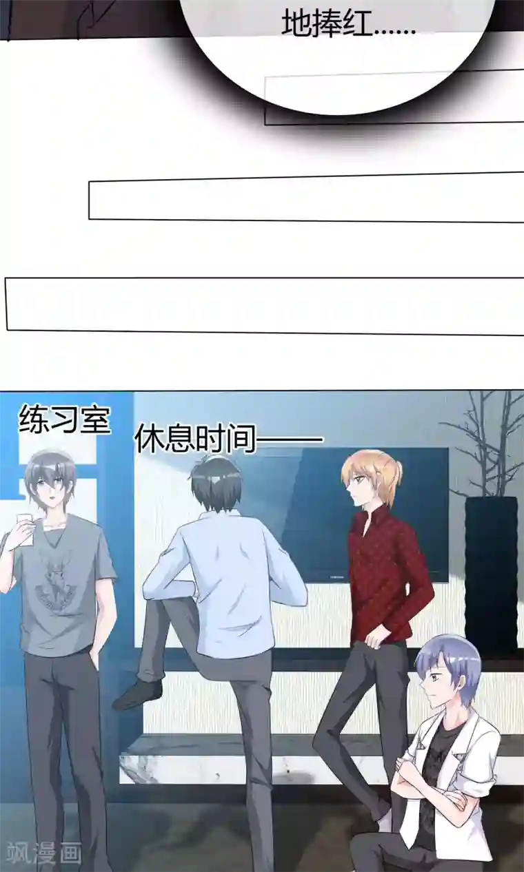 今天开始做男神第50话 坦白心悸