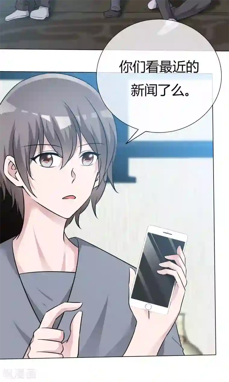 今天开始做男神第50话 坦白心悸