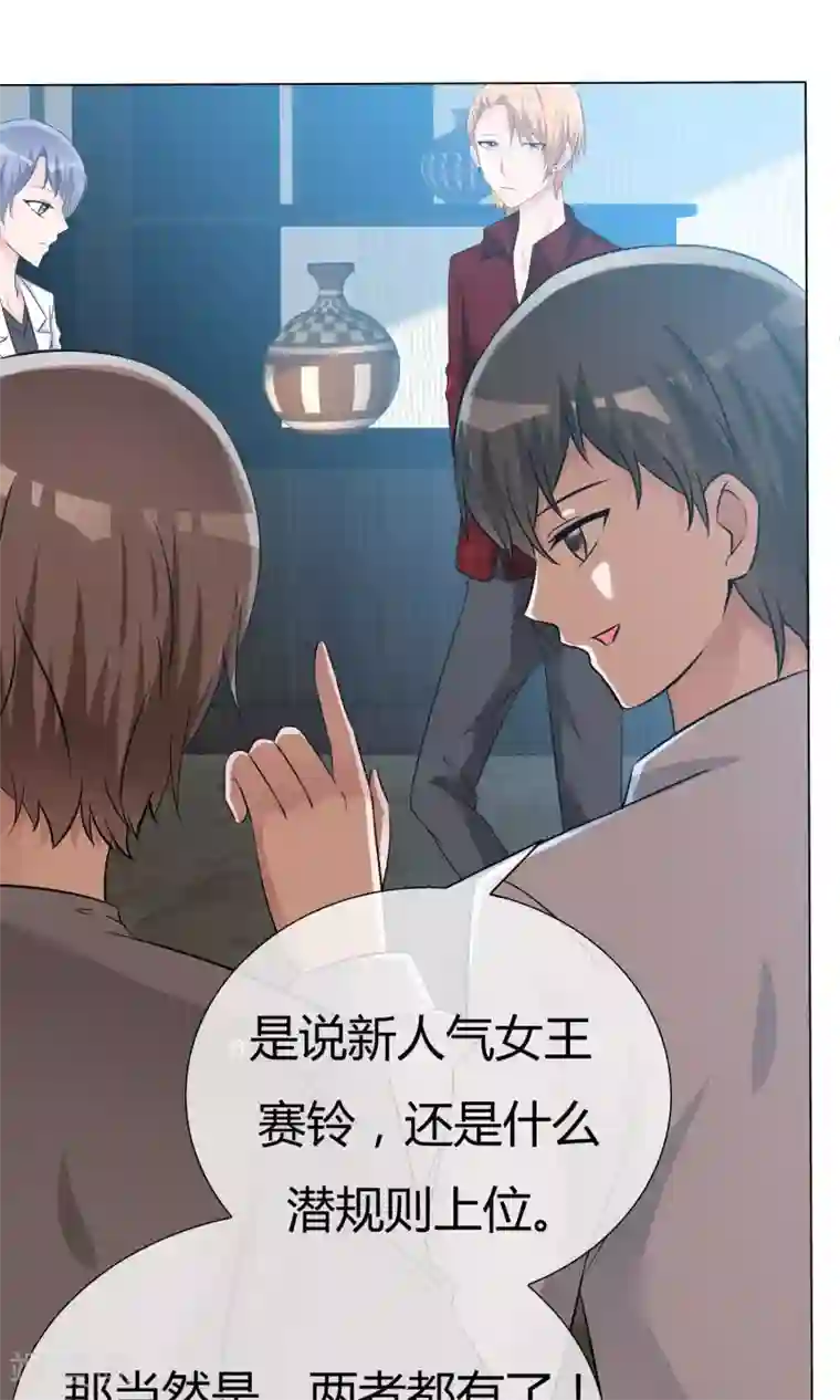 今天开始做男神第50话 坦白心悸