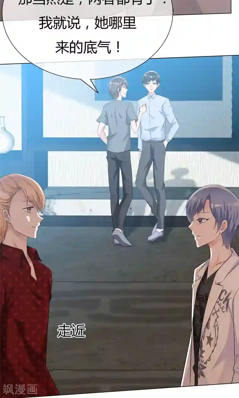 今天开始做男神第50话 坦白心悸