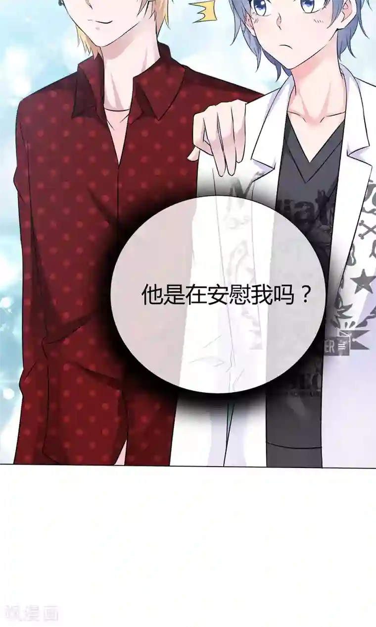 今天开始做男神第50话 坦白心悸