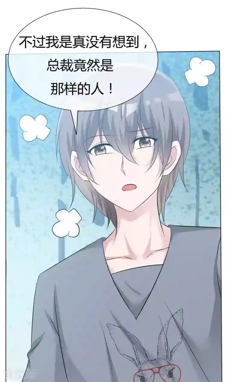 今天开始做男神第50话 坦白心悸