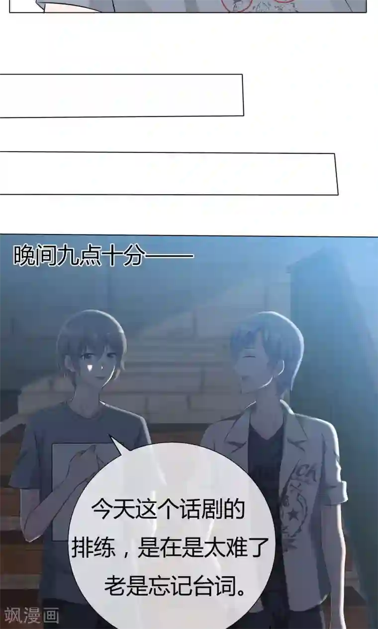 今天开始做男神第50话 坦白心悸