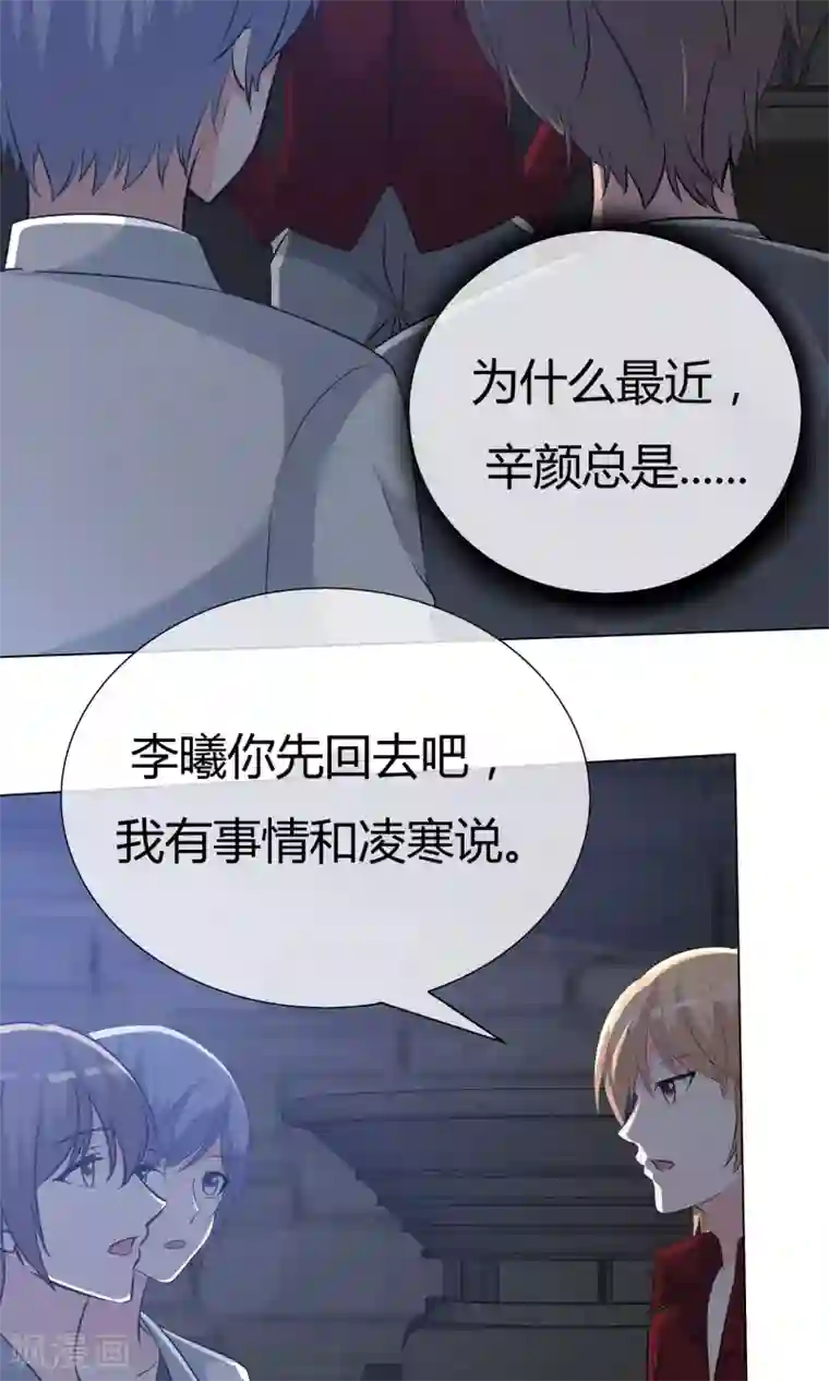 今天开始做男神第50话 坦白心悸