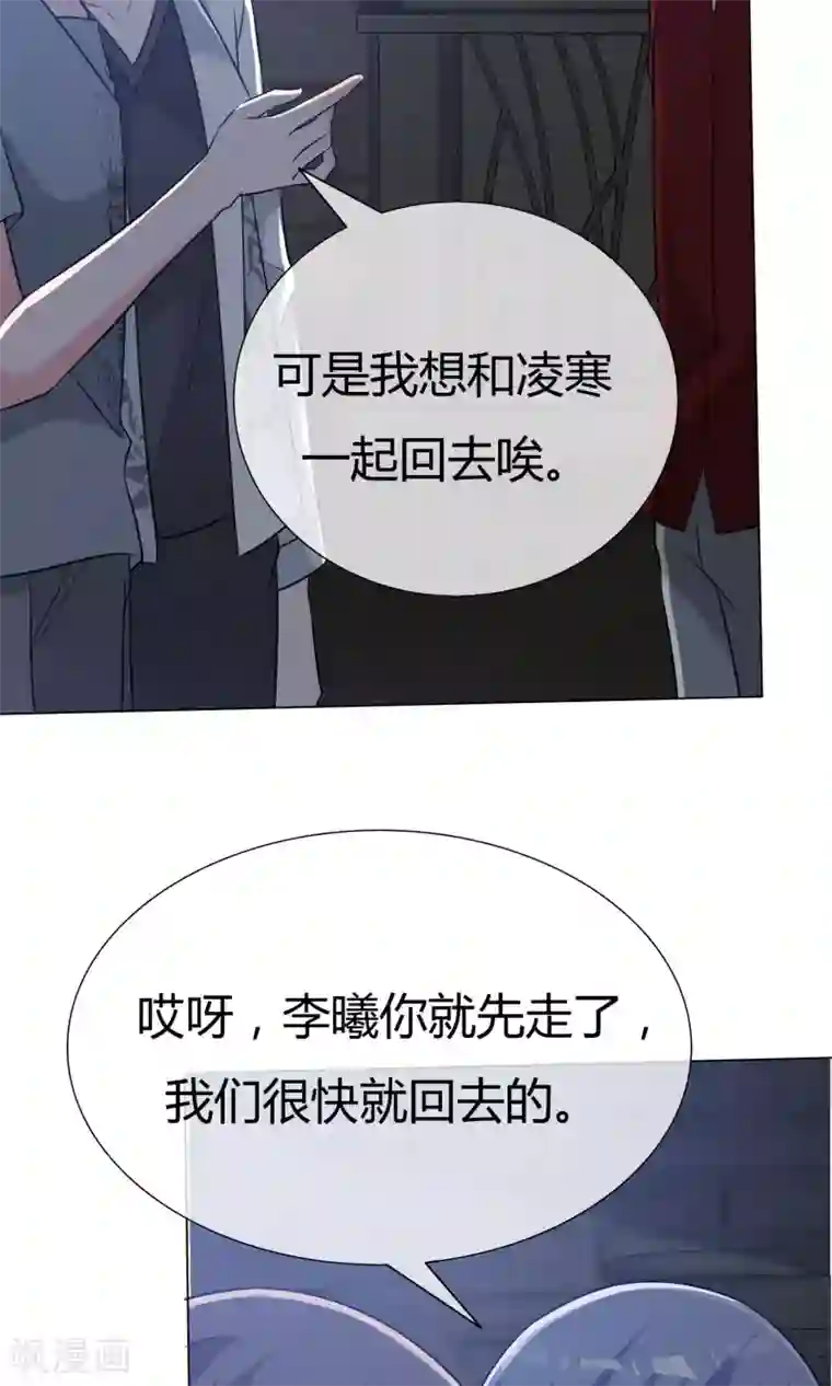 今天开始做男神第50话 坦白心悸