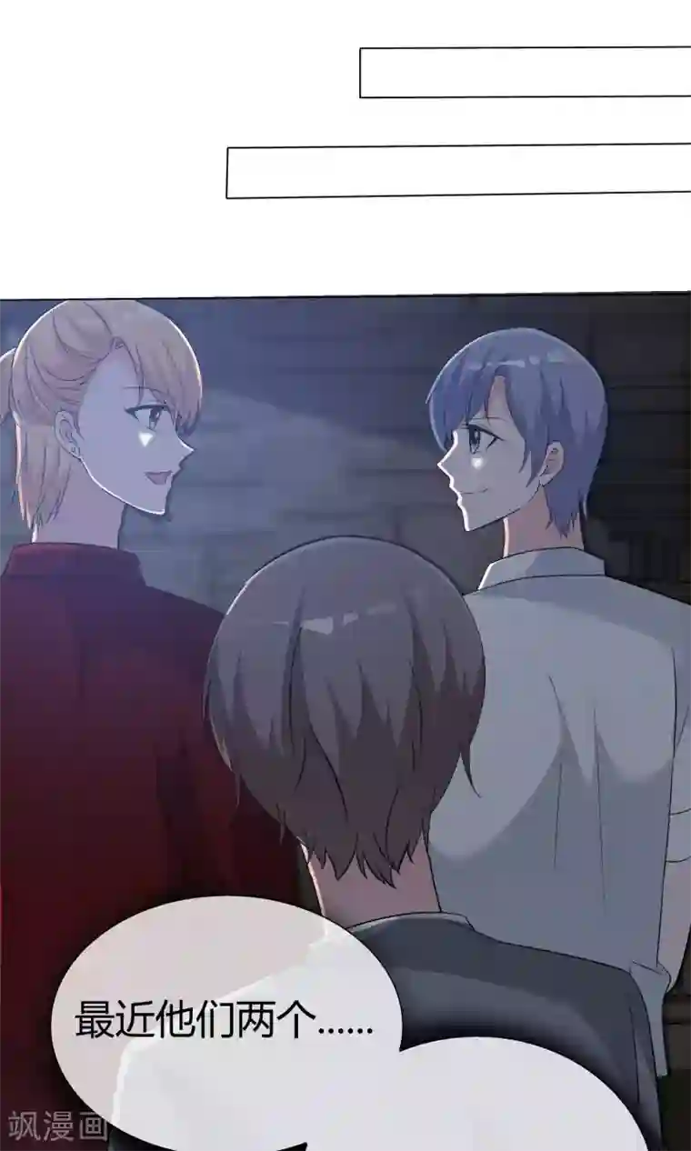 今天开始做男神第50话 坦白心悸