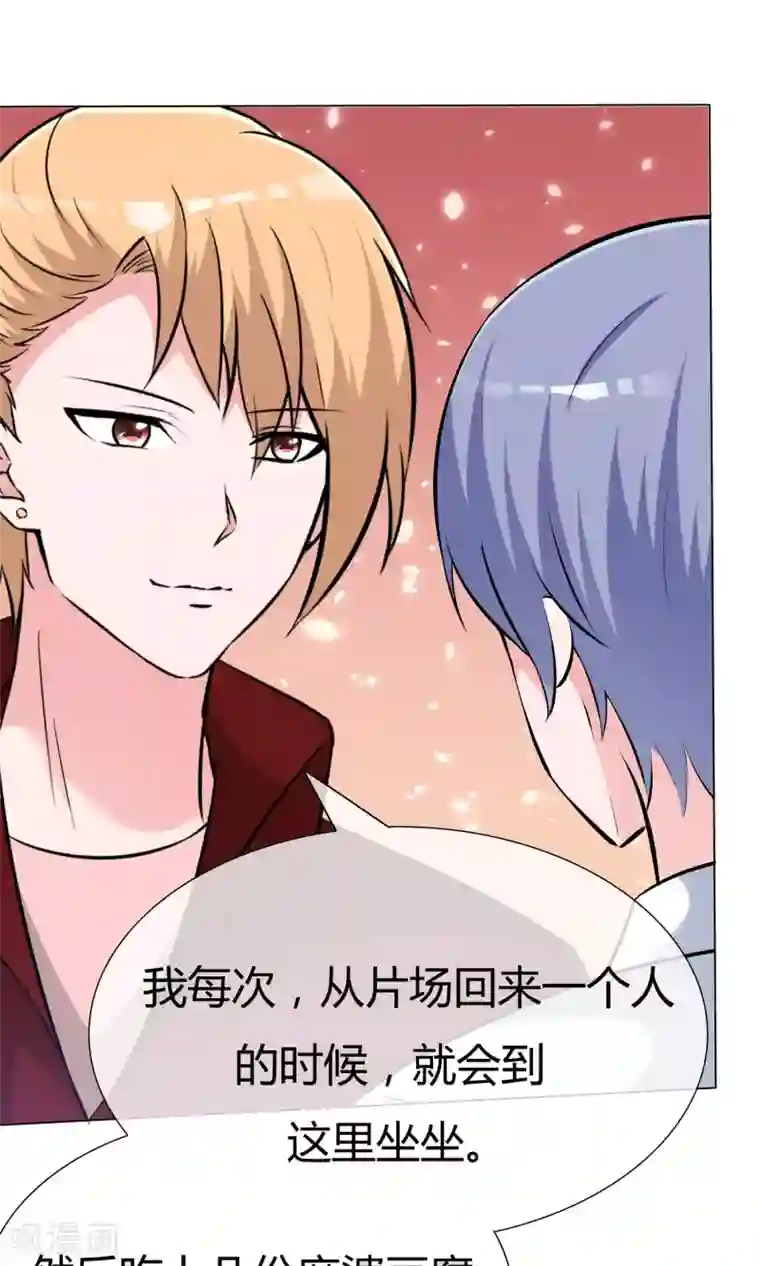 今天开始做男神第50话 坦白心悸