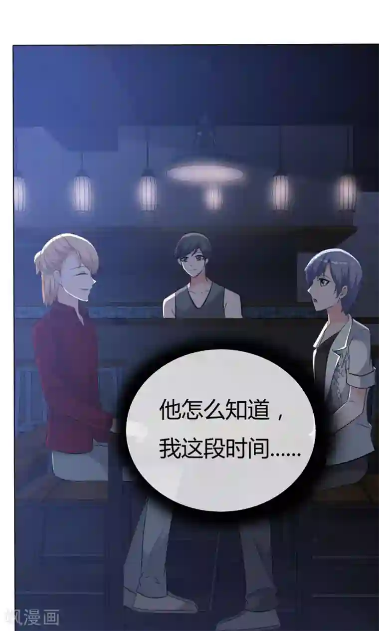 今天开始做男神第50话 坦白心悸