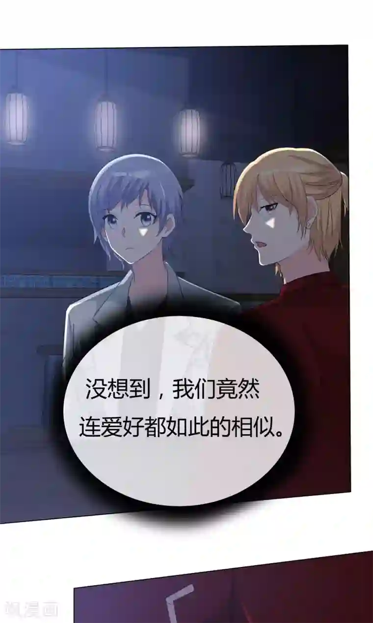 今天开始做男神第50话 坦白心悸