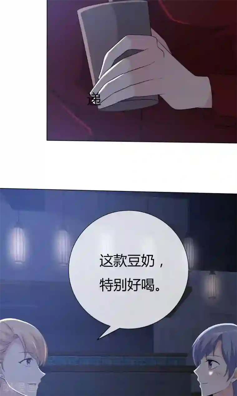 今天开始做男神第50话 坦白心悸