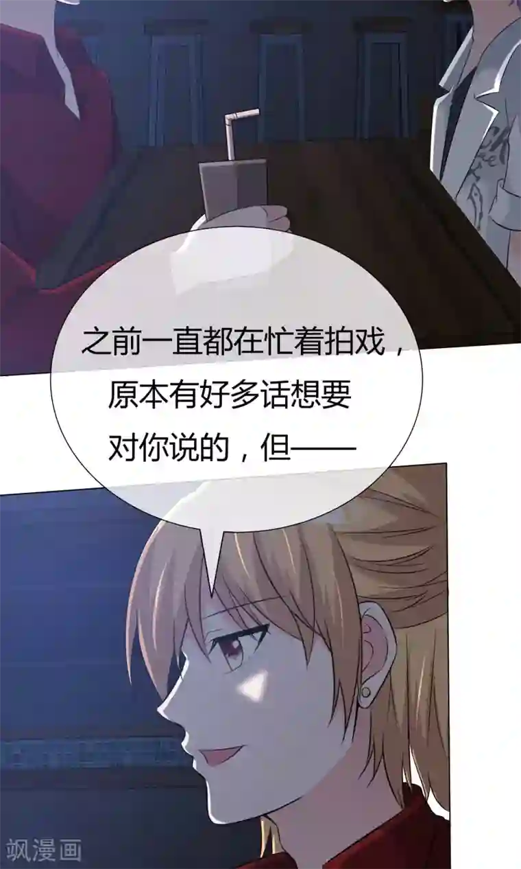 今天开始做男神第50话 坦白心悸