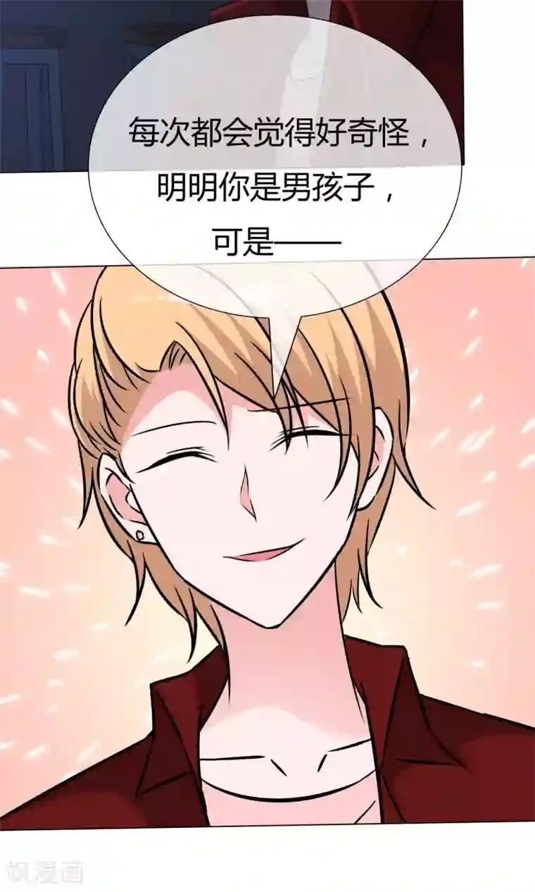 今天开始做男神第50话 坦白心悸