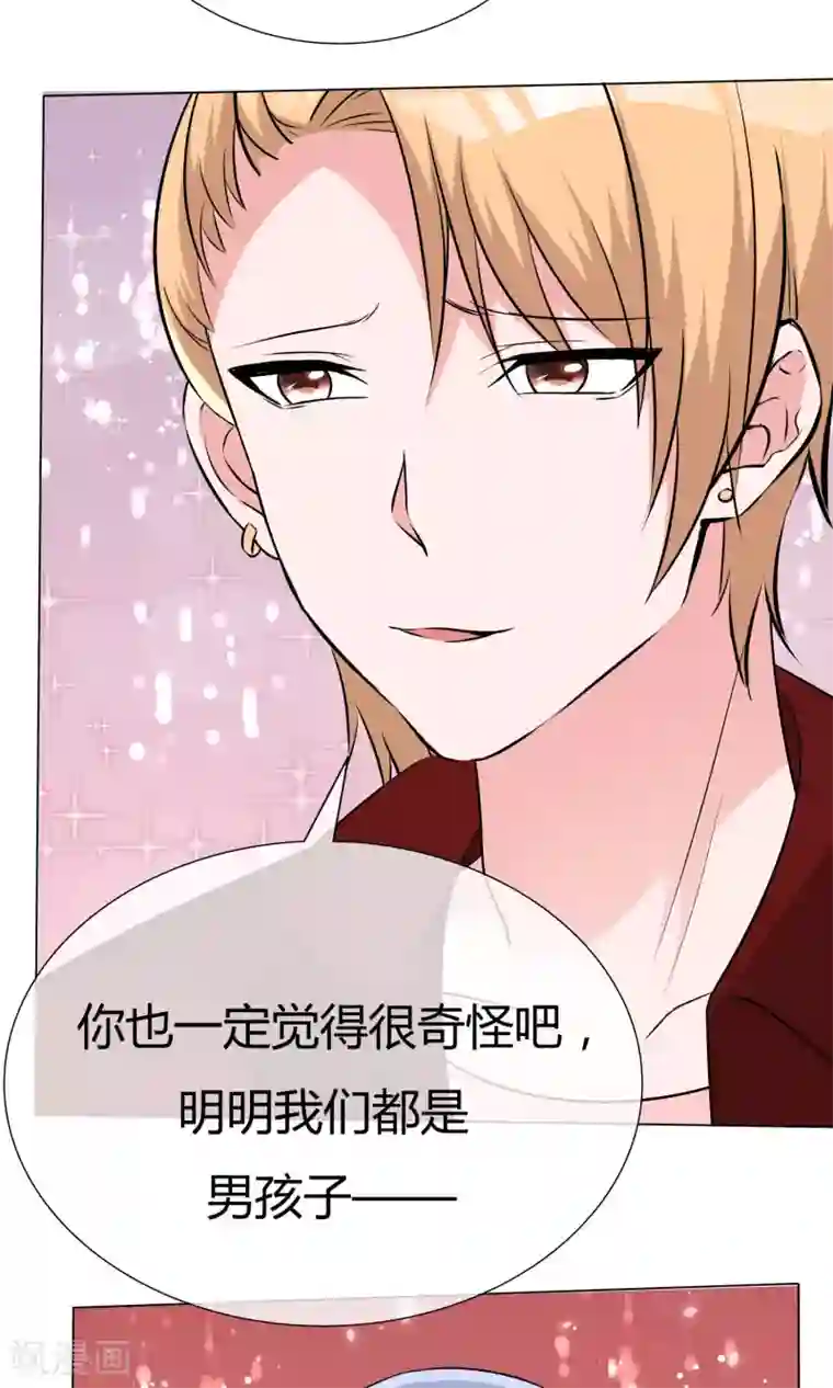 今天开始做男神第50话 坦白心悸