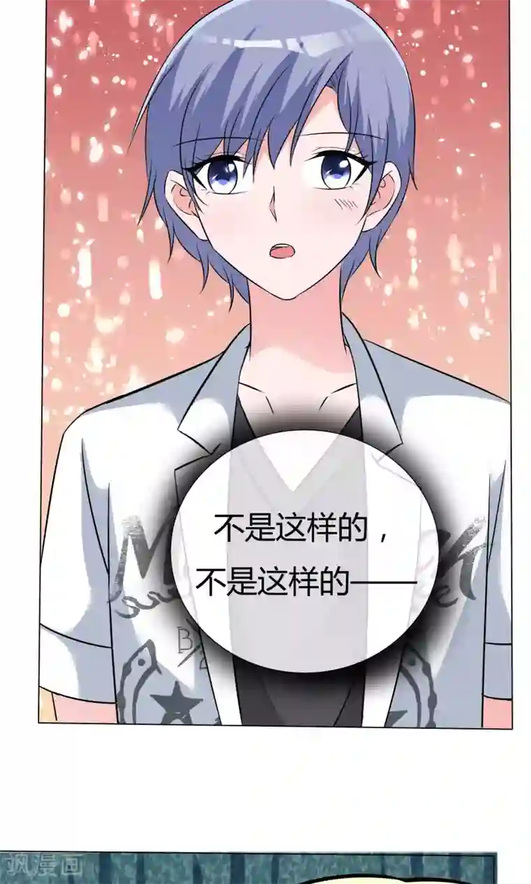 今天开始做男神第50话 坦白心悸