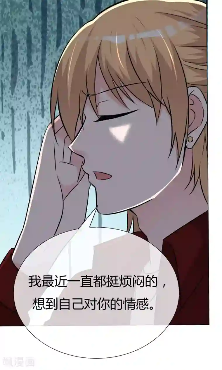 今天开始做男神第50话 坦白心悸