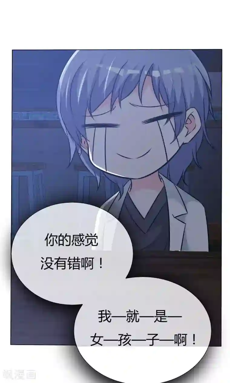 今天开始做男神第50话 坦白心悸