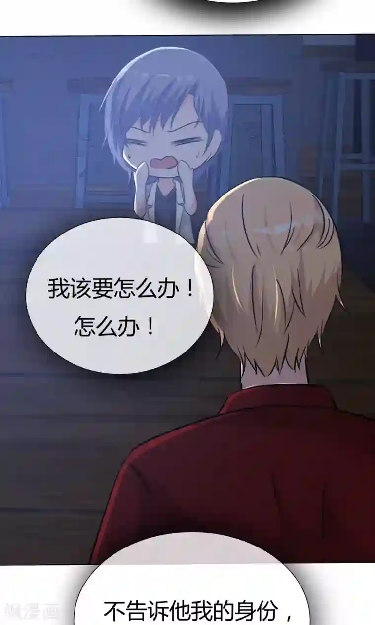 今天开始做男神第50话 坦白心悸