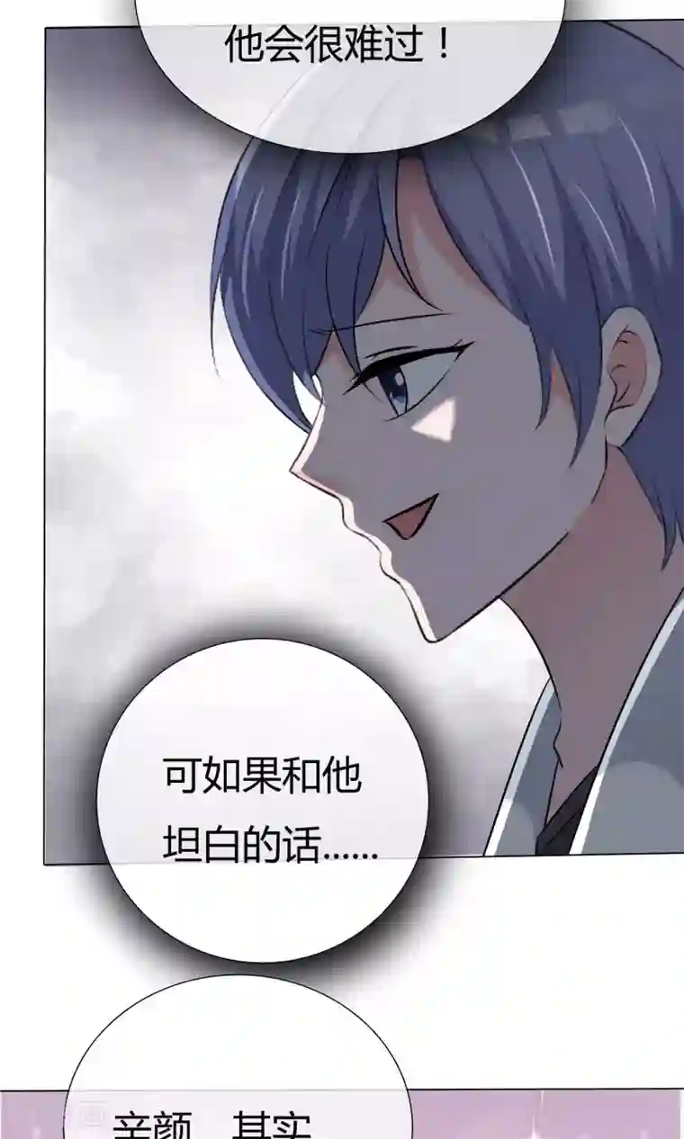 今天开始做男神第50话 坦白心悸