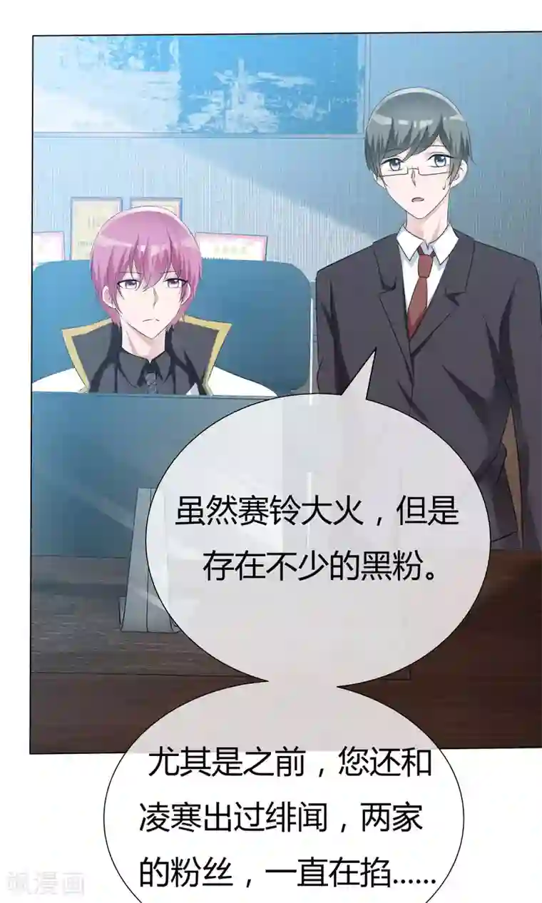 今天开始做男神第50话 坦白心悸