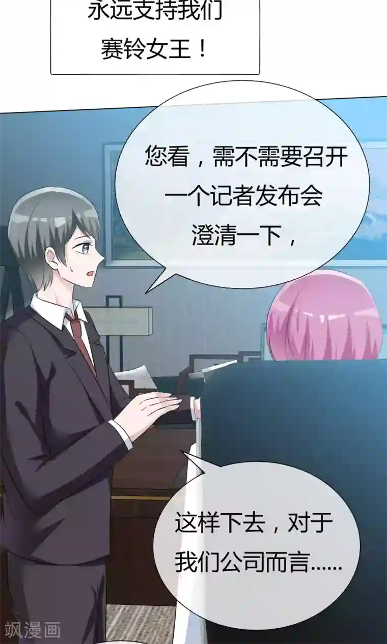 今天开始做男神第50话 坦白心悸