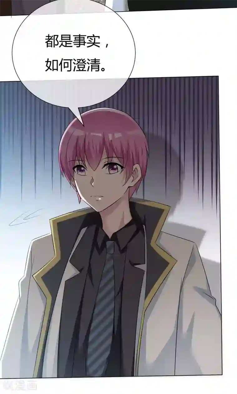 今天开始做男神第50话 坦白心悸