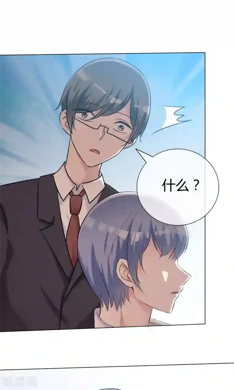 今天开始做男神第50话 坦白心悸