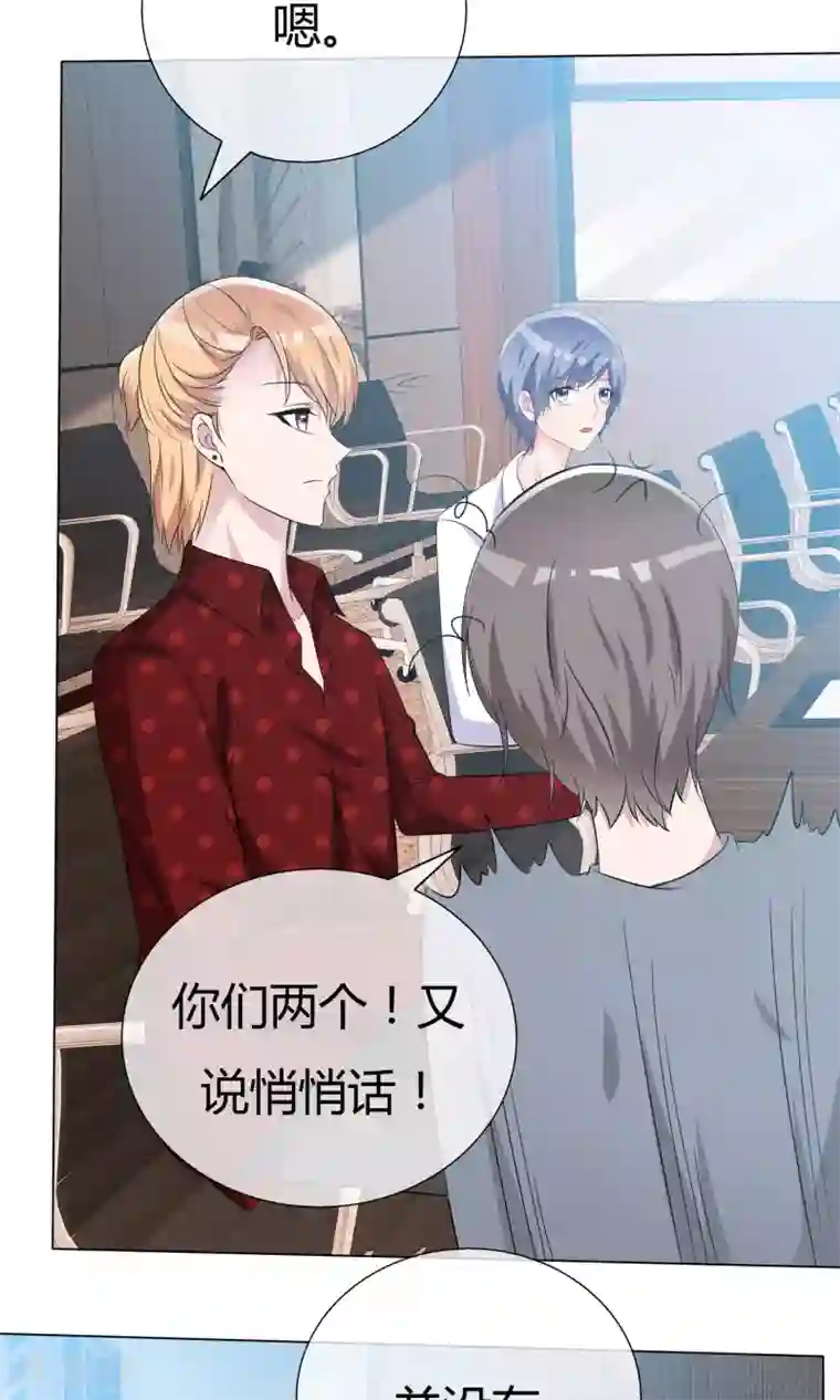 今天开始做男神第51话 倾吐秘密