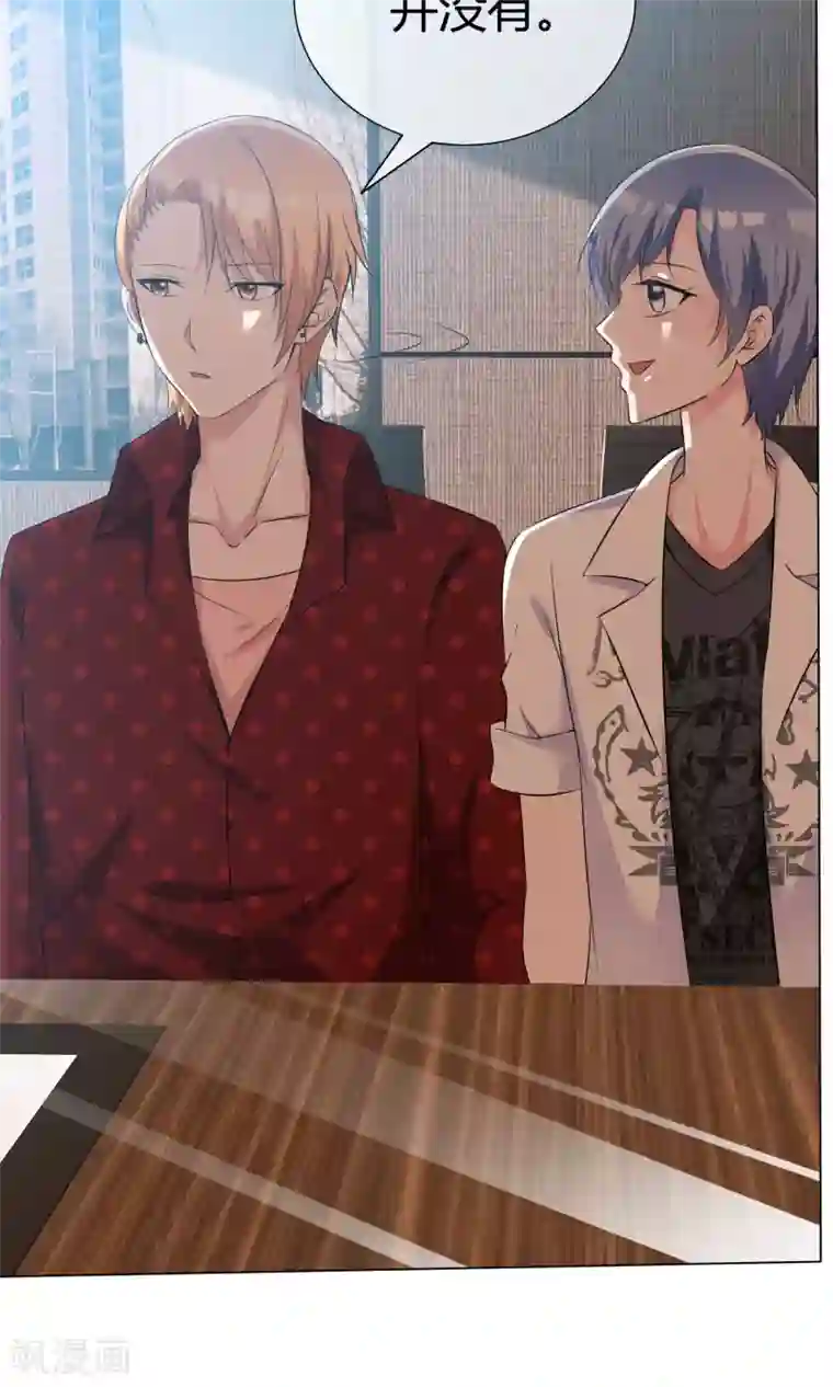 今天开始做男神第51话 倾吐秘密