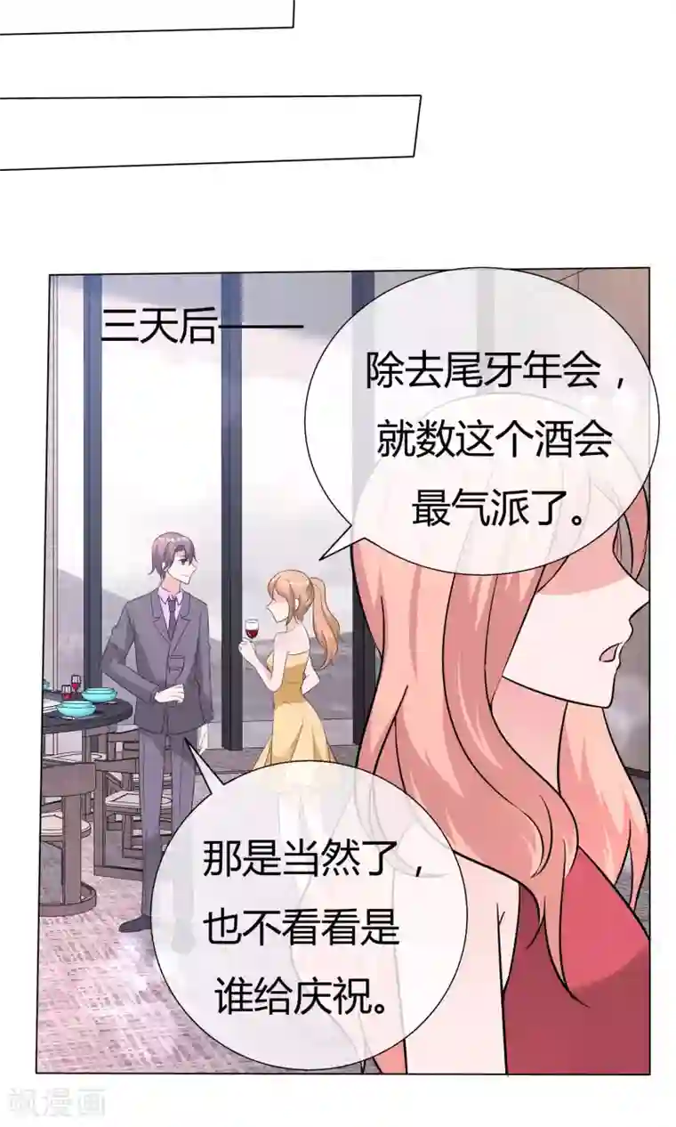 今天开始做男神第51话 倾吐秘密