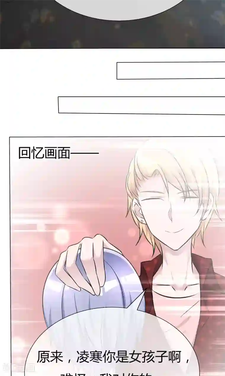 今天开始做男神第51话 倾吐秘密