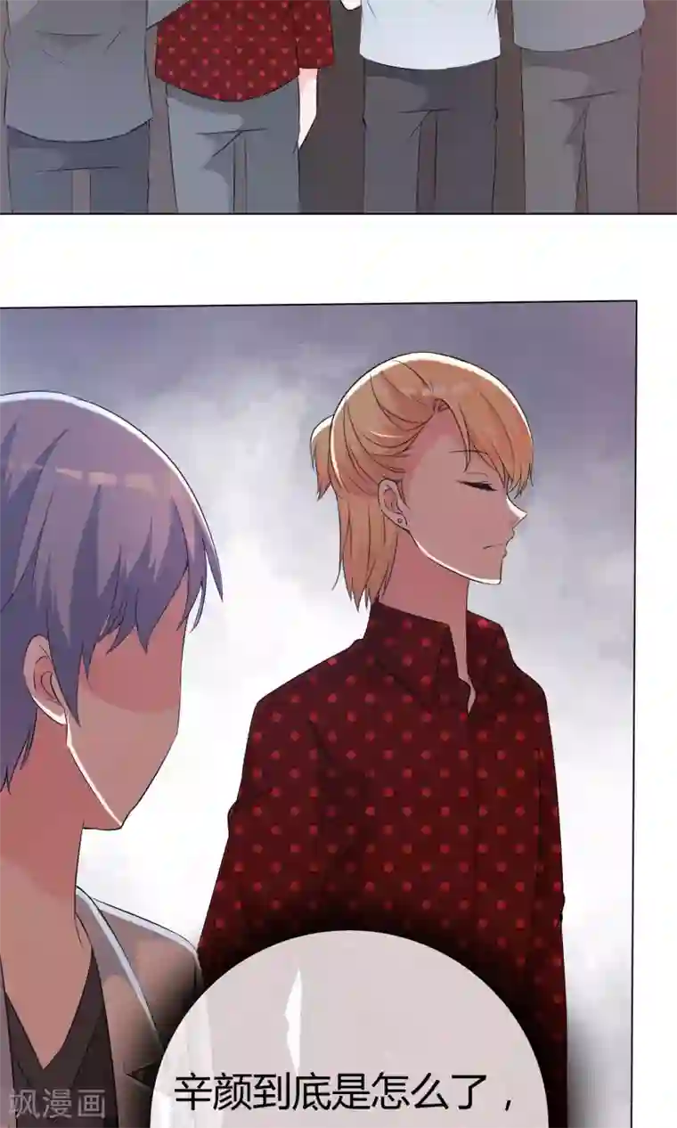 今天开始做男神第51话 倾吐秘密