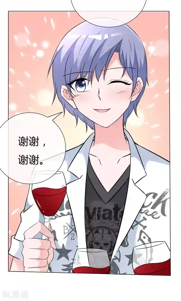 今天开始做男神第51话 倾吐秘密