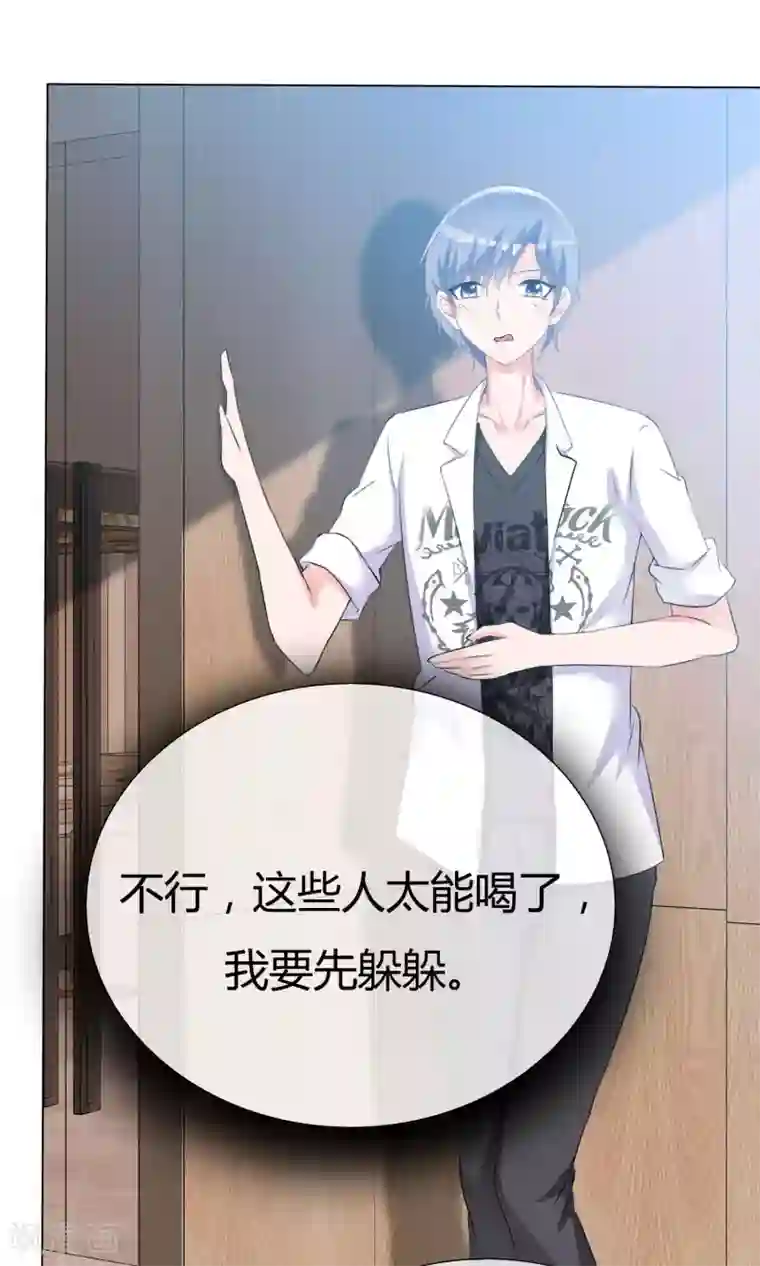 今天开始做男神第51话 倾吐秘密