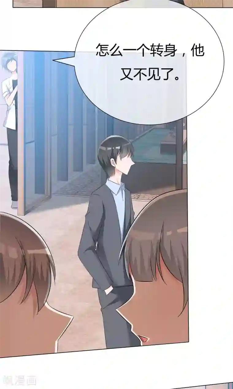 今天开始做男神第51话 倾吐秘密