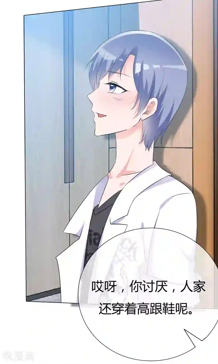 今天开始做男神第51话 倾吐秘密