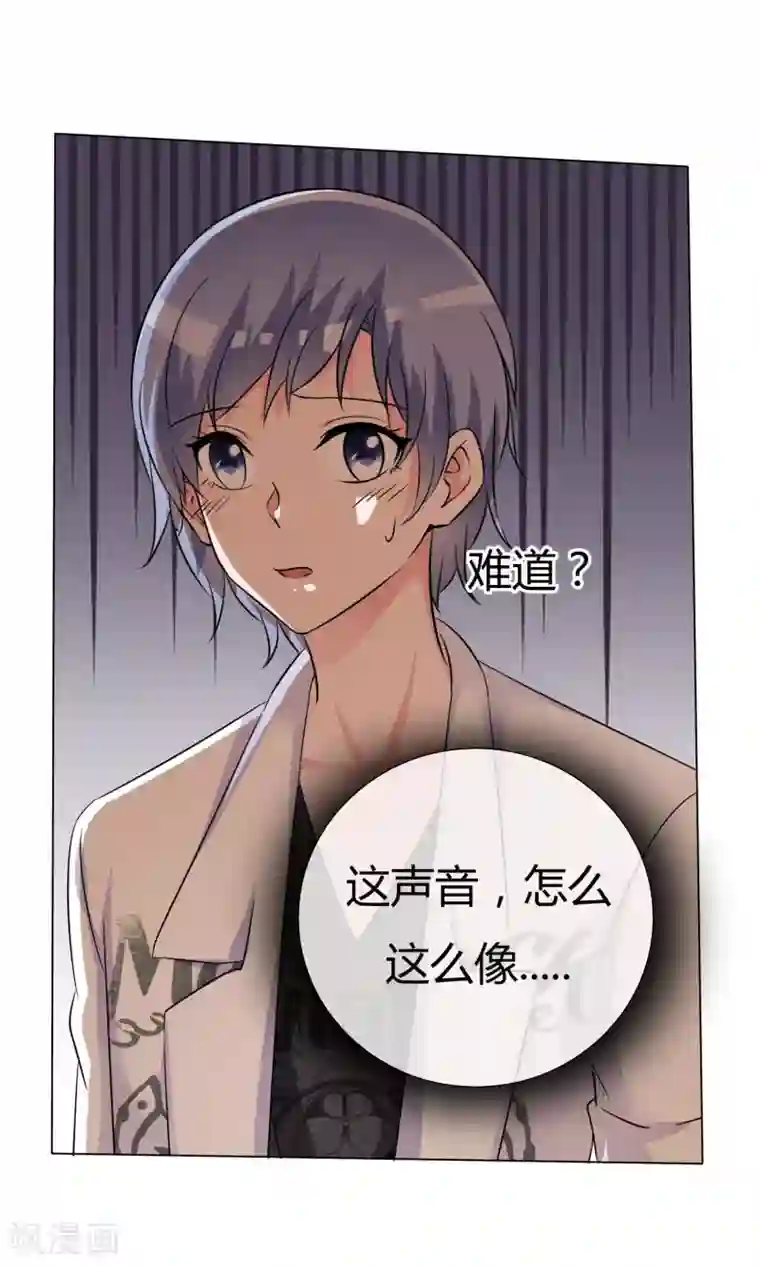 今天开始做男神第51话 倾吐秘密