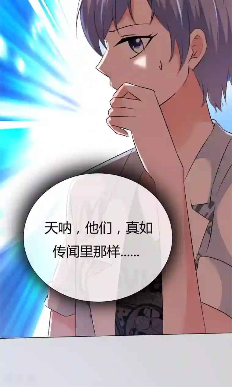 今天开始做男神第51话 倾吐秘密