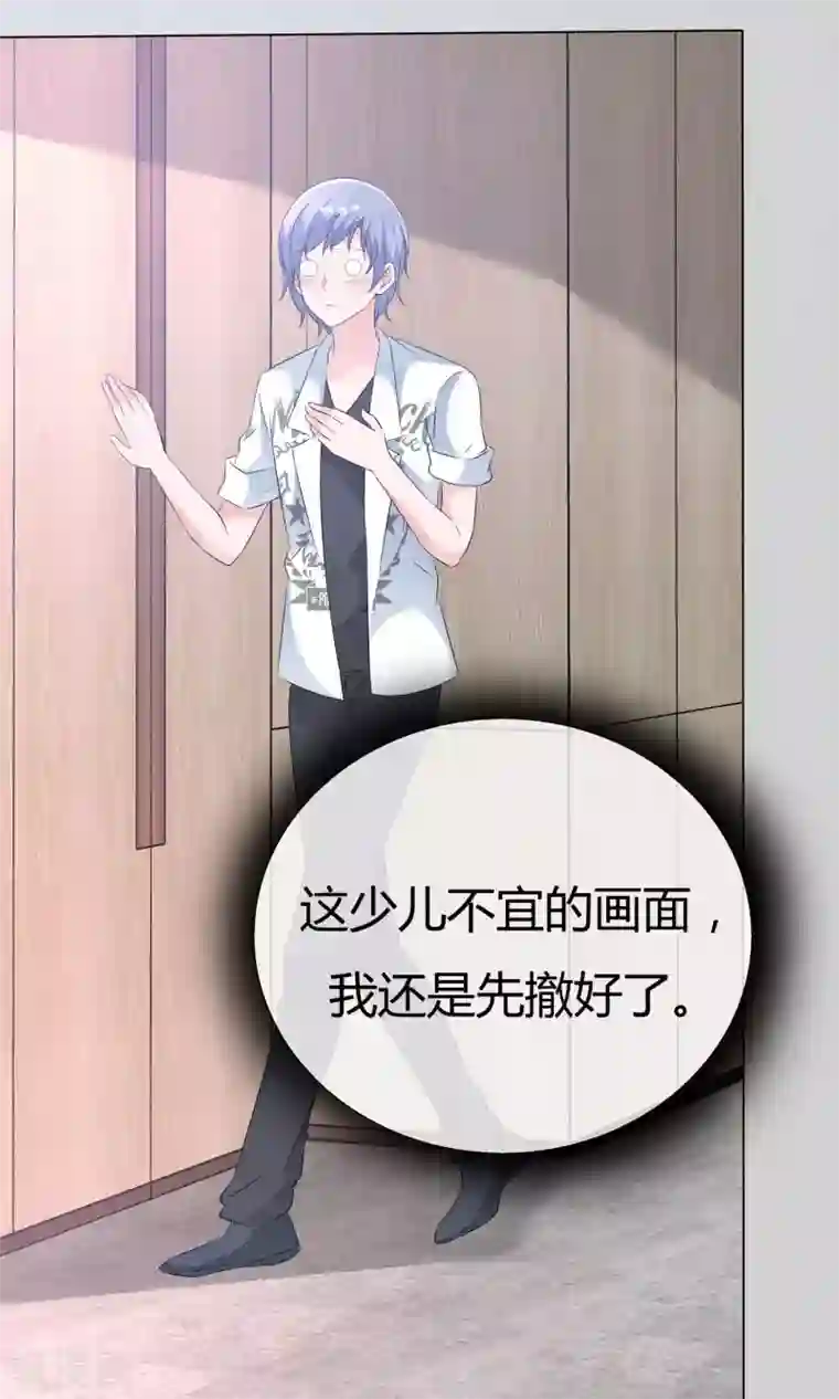 今天开始做男神第51话 倾吐秘密