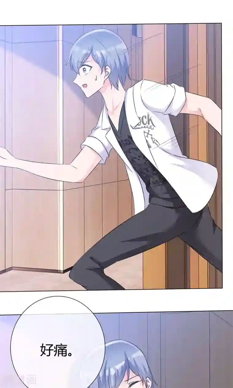 今天开始做男神第51话 倾吐秘密