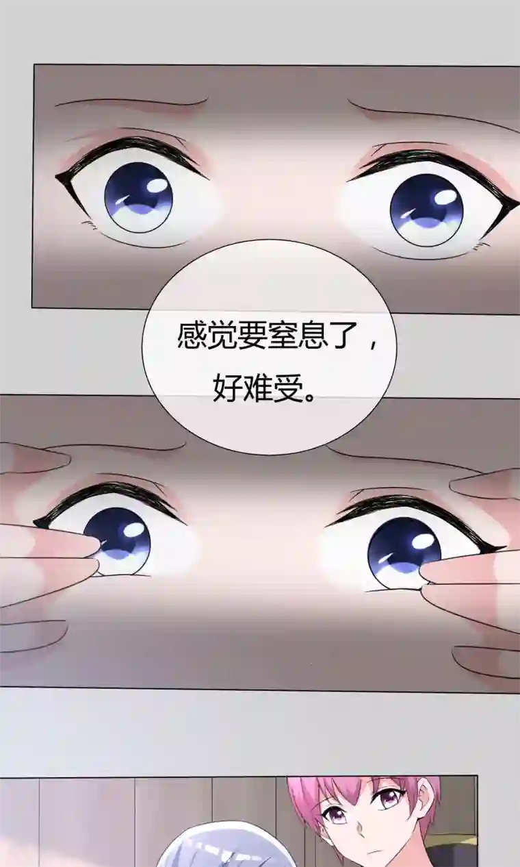 今天开始做男神第51话 倾吐秘密